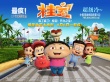 “動畫，你早！”2015暑期歡樂季大幕將拉開