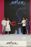 《擦槍走火》定檔9.11 