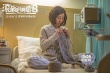 《滚蛋吧！肿瘤君》新剧照 白百何为吴彦祖织围巾