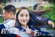 《夏洛特烦恼》定档8月27日 曝光“课桌版”海报