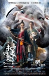 钟汉良深情献唱《捉妖记》 小妖王胡巴萌化众人