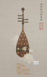 《楊貴妃》琵琶語海報(bào) 范冰冰深情撥彈表情幽怨