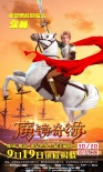 《魔鏡奇緣》發(fā)角色海報 盤發(fā)白雪公主造型驚艷