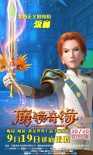 《魔鏡奇緣》發(fā)角色海報(bào) 盤發(fā)白雪公主造型驚艷