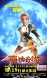 《魔镜奇缘》发角色海报 盘发白雪公主造型惊艳