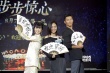 周笔畅献唱《新步步惊心》 不知张靓颖被求婚