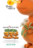 小恐龍 Coconet