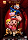 “動(dòng)畫(huà)，你早！”眾星集結(jié) 開(kāi)啟暑期童趣嘉年華