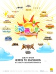 “動(dòng)畫(huà)，你早！”眾星集結(jié) 開(kāi)啟暑期童趣嘉年華