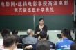 1905•纽约电影学院课程开讲 学员4周Get新技能