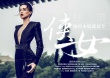 舒淇拍寫(xiě)真挽發(fā)髻神情凜冽 俠女風(fēng)骨躍然紙上