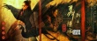 《刺客聶隱娘》預(yù)告海報(bào)雙發(fā) 舒淇張震拔劍相向