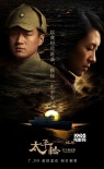 《太平轮·彼岸》新预告 章子怡佟大为乱世寻真情