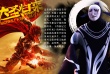 大圣哪里去捉妖？ 《山海經(jīng)》里的華語(yǔ)魔幻傳奇
