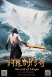 軒轅劍傳奇