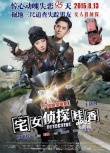 《偵探桂香》曝主題MV 王珞丹周渝民演悲傷情歌