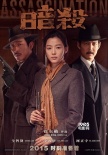 《暗杀》首日票房创纪录 全智贤自曝关机后当妈