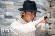 徐皓峰《師父》重構(gòu)江湖 廖凡宋洋“貌合神離”