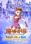 《魔鏡奇緣》改檔10月1日 白雪公主角色海報曝光