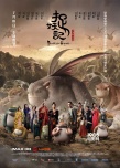 內(nèi)地票房：三駕馬車領(lǐng)跑 《捉妖記》居國片榜首