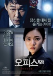 《办公室》曝剧照 朴星雄饰刑警高我星演实习生