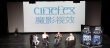 Cinefex中文版创刊 张之亮：特效要为故事服务