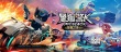 《黑貓警長》曝終極預告 黑貓警長歸來激戰(zhàn)反派