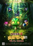 《洛克王國4》將映 小粉絲制作5萬張海報添彩