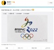 贏了！北京成功申辦2022年冬奧會(huì) 眾星微博祝福