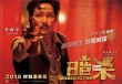 《暗杀》望9月内地上映 河正宇李政宰或将来华