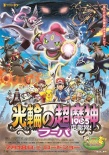 日本票房：《新律政英雄》顺利连庄 两周破19亿