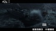 《太平轮·彼岸》曝十分钟正片 震撼船难先睹为快