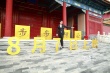 《新步步驚心》進(jìn)故宮 “最大牌跨界”驚呆群眾
