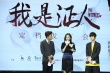 《證人》定檔10·30 鹿晗回應(yīng)隱婚被爆料飆京罵