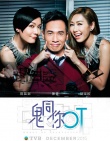 鬼同你OT