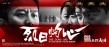 《烈日灼心》終極海報(bào)預(yù)告雙發(fā) 郭濤脫衣亮紋身