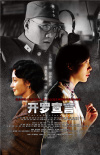 開羅宣言