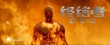 《终结者5》人物特辑 “T-3000”成最颠覆反派