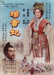 李丽华获52届金马奖终身成就奖 曾演《杨贵妃》