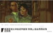 李麗華獲52屆金馬獎(jiǎng)終身成就獎(jiǎng) 曾演《楊貴妃》