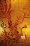 《聶隱娘》美術(shù)手稿 黃金團(tuán)隊(duì)助侯孝賢重筑唐朝