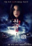 《怨靈》即將于韓國(guó)上映 洪秀兒白旗袍亮相首爾