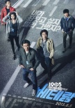 韩国票房：《老手》轻松登顶 《暗杀》无奈第二