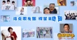 何炅戚薇眾星力挺《洛克王國4》 8月13日上映