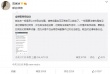 眾星為天津事故傷亡者祈福 轉(zhuǎn)發(fā)救援信息顯大愛