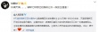 眾星為天津事故傷亡者祈福 轉(zhuǎn)發(fā)救援信息顯大愛
