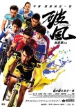 香港票房:《碟5》蝉联冠军 《神奇四侠2015》差评