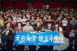 王珞丹《桂香》深圳宣传致歉 为天津祈祷90度鞠躬