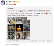 天津爆炸事故逝者头七祭 众星发微博悼念致哀