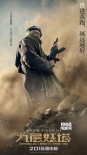 《九層妖塔》